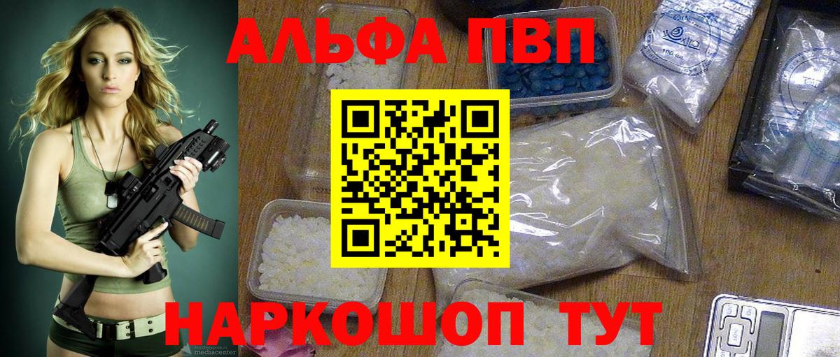 A PVP крисы CK Избербаш