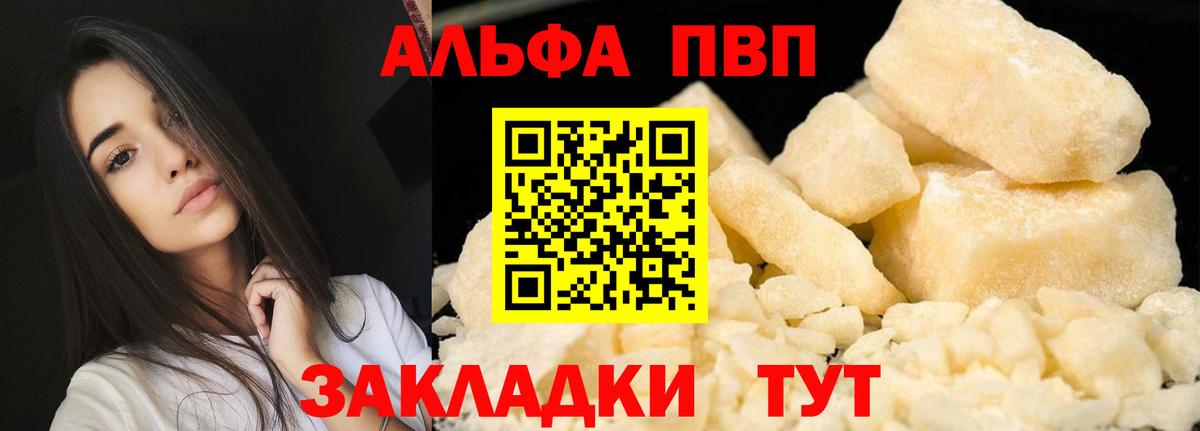 А ПВП Соль  Вход с VPN  Избербаш  А ПВП VHQ  A PVP СК КРИС 