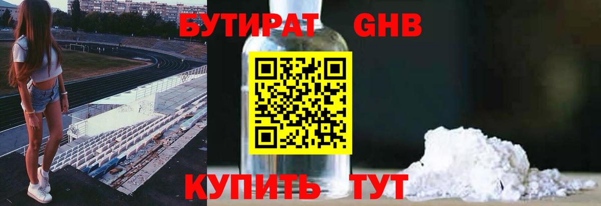 Избербаш  Бутират Butirat  Вход с VPN 