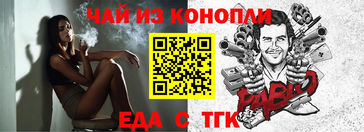 Canna-Cookies конопля  Вход с VPN  Избербаш 