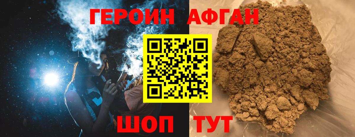 Героин гречка Избербаш