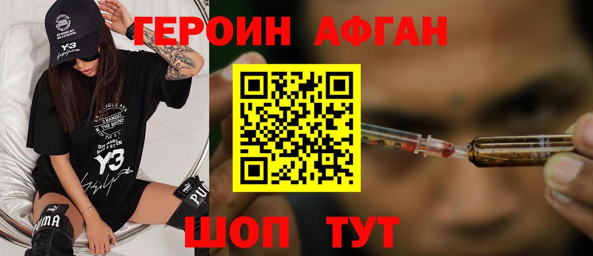 Избербаш  ГЕРОИН Heroin  Вход с VPN 