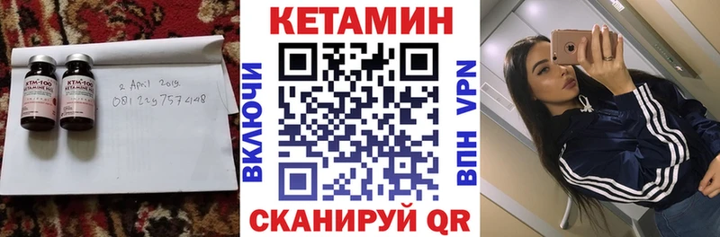 darknet как зайти  Избербаш  blacksprut зеркало  Кетамин VHQ  купить  