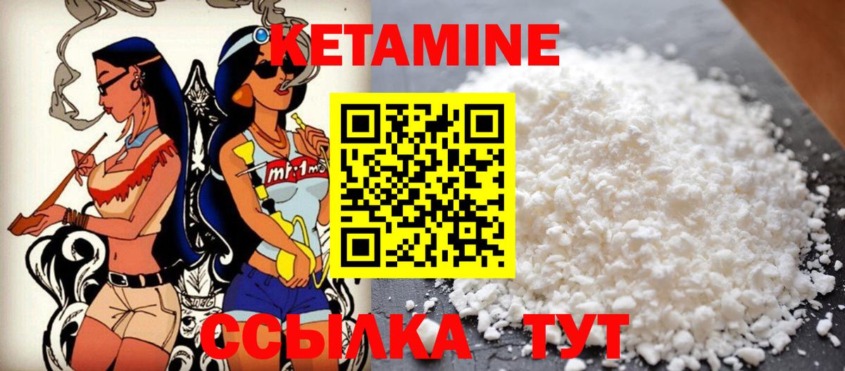 КЕТАМИН VHQ Избербаш