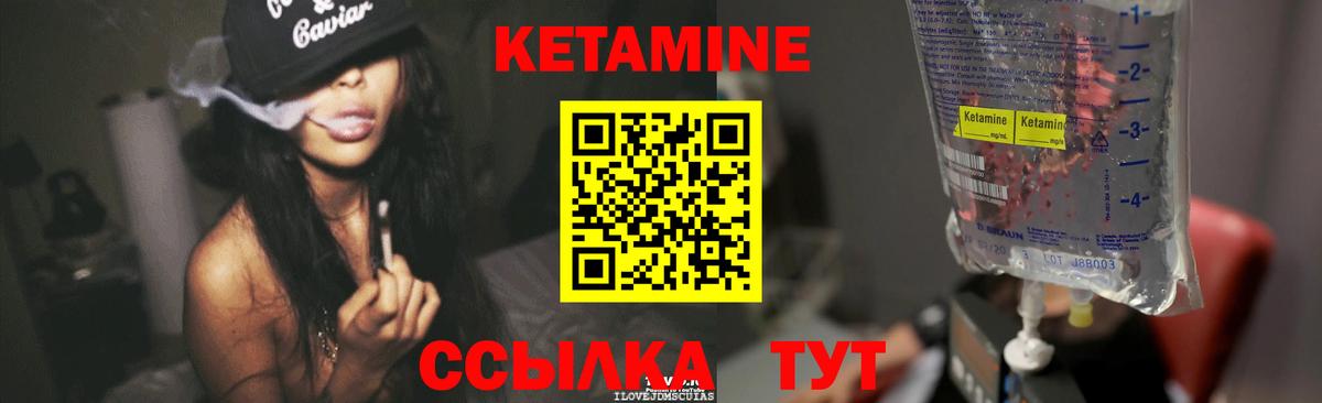 Избербаш  Кетамин ketamine  Вход с VPN 