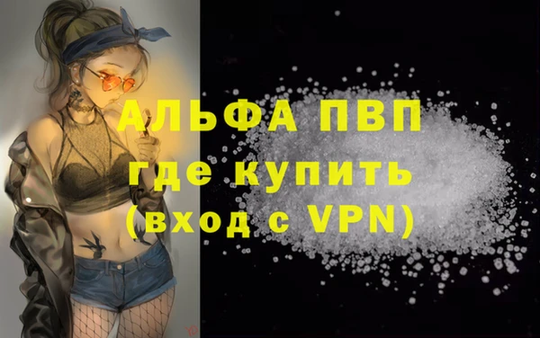 альфа пвп VHQ Новокубанск