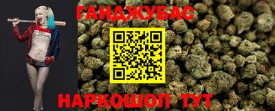 каннабис Гусиноозёрск