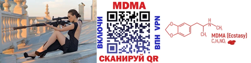 МДМА кристаллы  дарнет шоп  Избербаш 