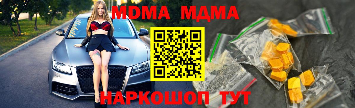 Избербаш  MDMA  Вход с VPN  MDMA crystal 