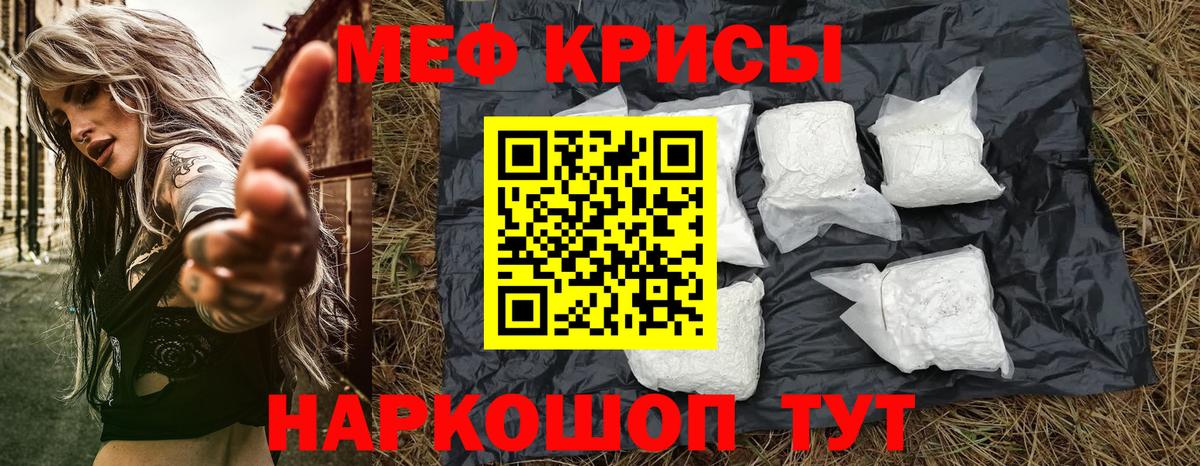 Меф мука Избербаш