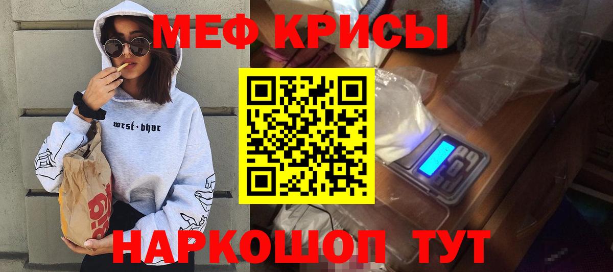 Меф mephedrone  Меф кристаллы  Вход с VPN  Избербаш 