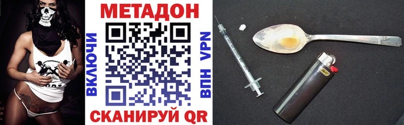 Метадон кристалл  Избербаш 