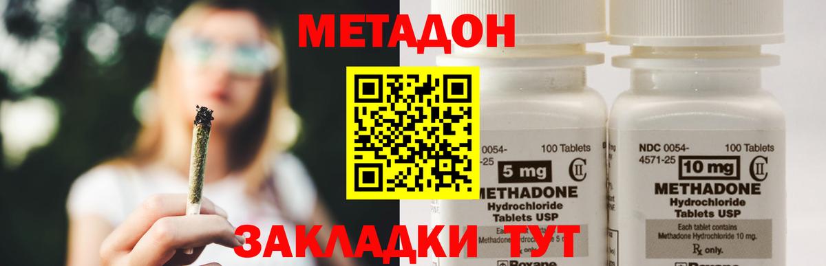 Избербаш  Метадон methadone  Вход с VPN  Метадон белоснежный 
