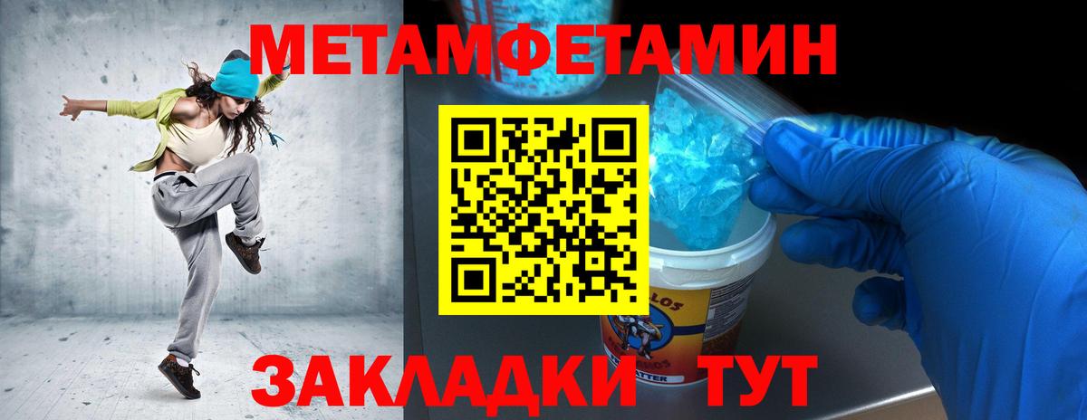 Избербаш  Первитин мет  Метамфетамин  Вход с VPN 